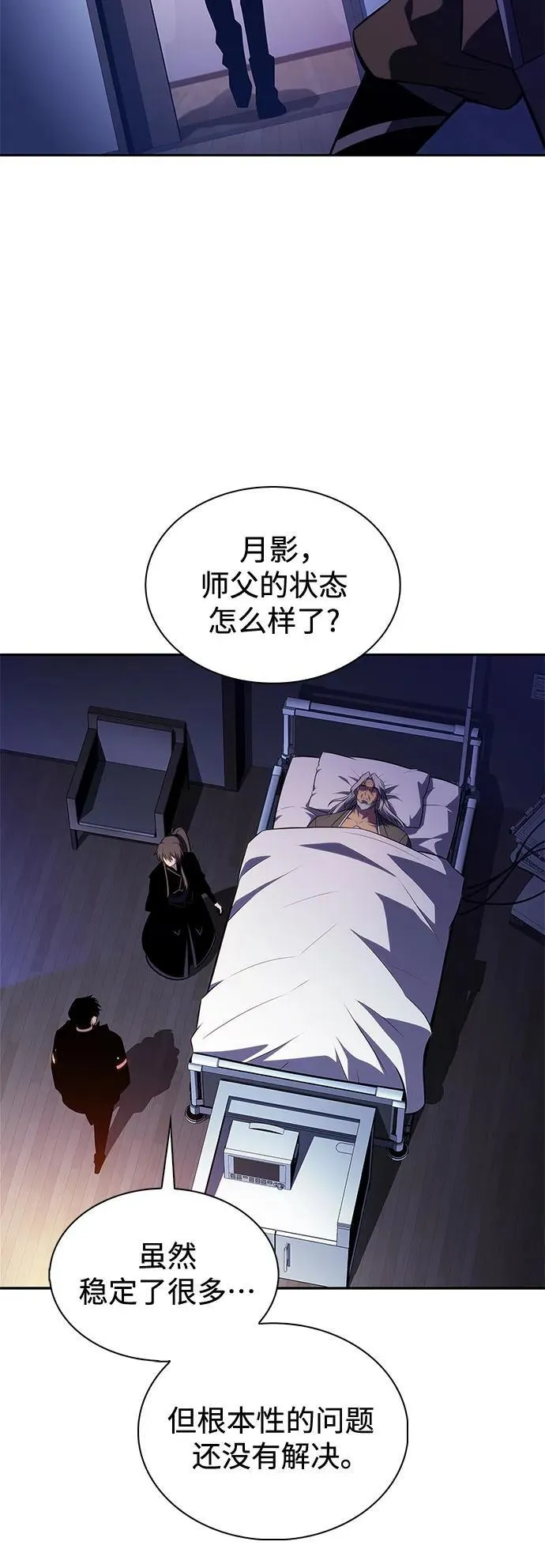 [第201话] 配偶争夺战(3) 第56页