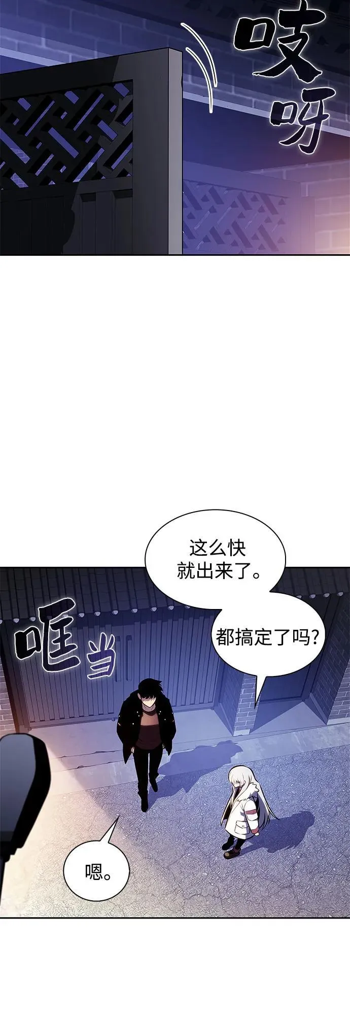 [第201话] 配偶争夺战(3) 第66页