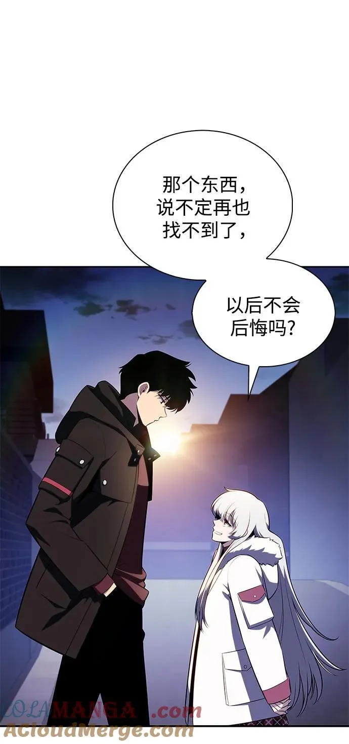 [第201话] 配偶争夺战(3) 第67页