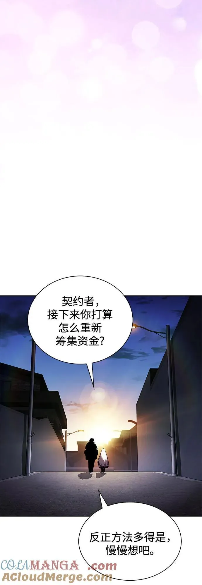 [第201话] 配偶争夺战(3) 第70页