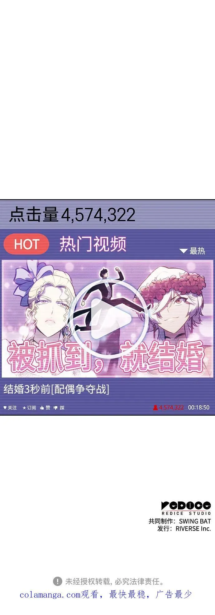 [第201话] 配偶争夺战(3) 第71页