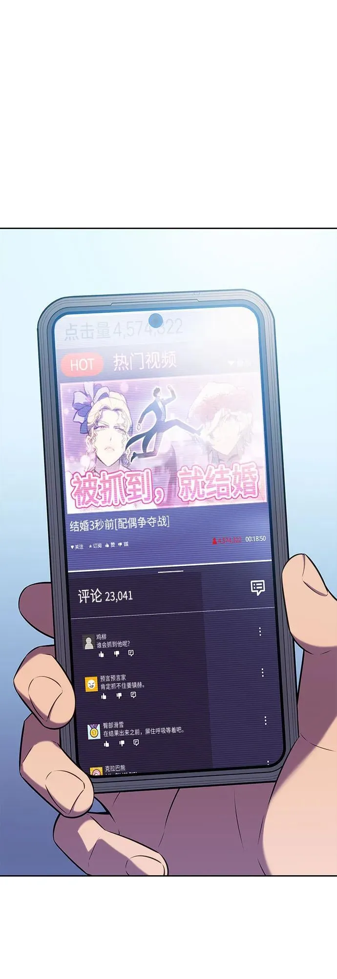 [第202话] 传送门开放的11小时前 第2页