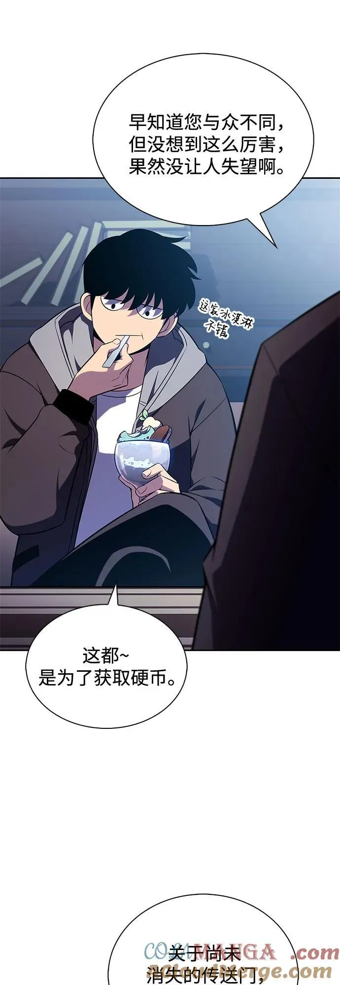 [第202话] 传送门开放的11小时前 第4页