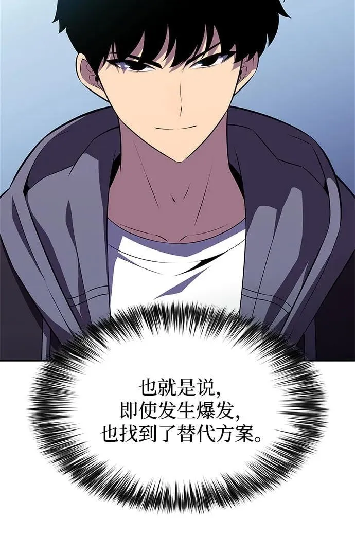 [第202话] 传送门开放的11小时前 第9页