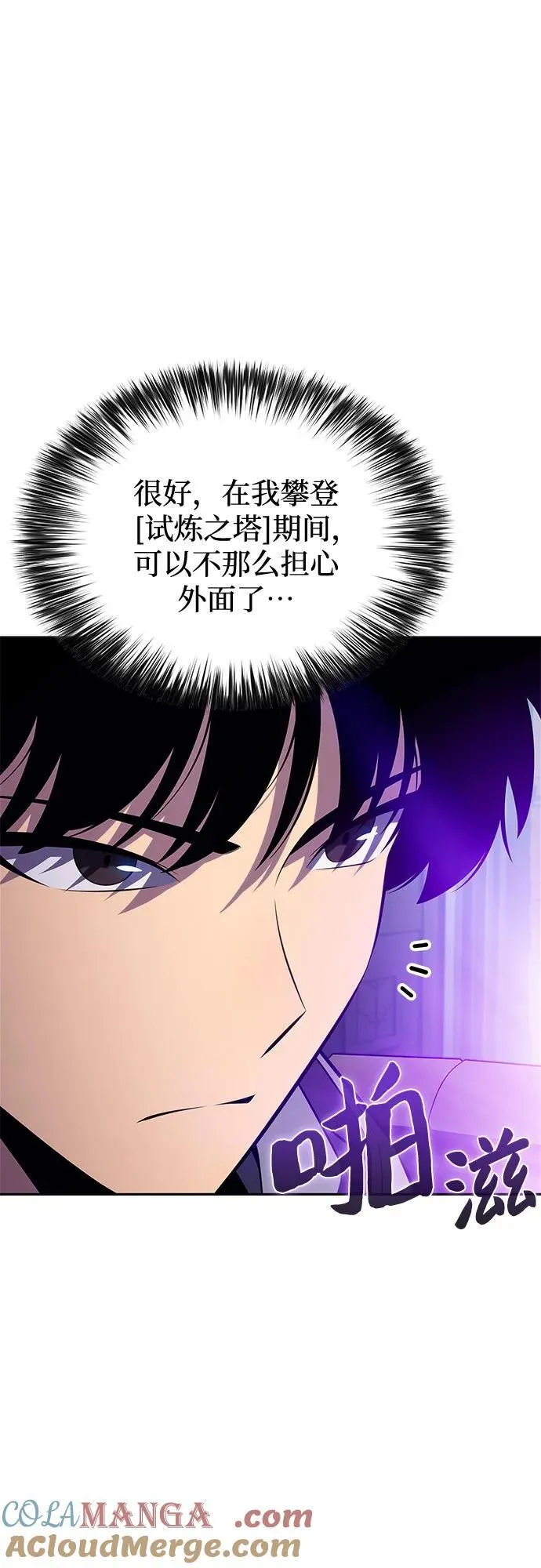 [第202话] 传送门开放的11小时前 第10页