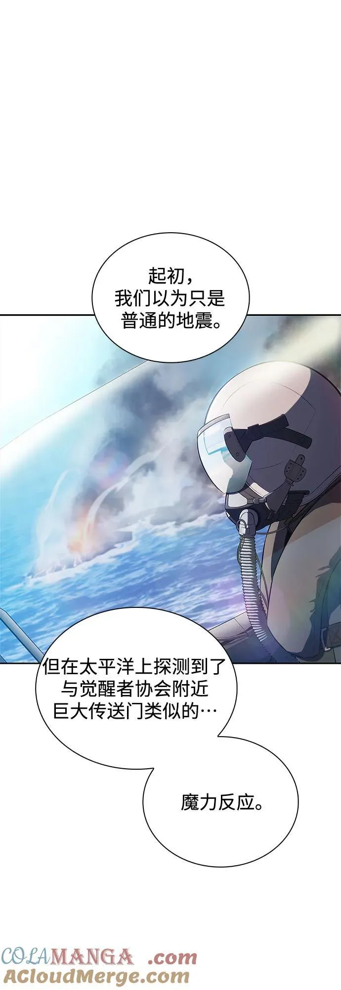 [第202话] 传送门开放的11小时前 第16页