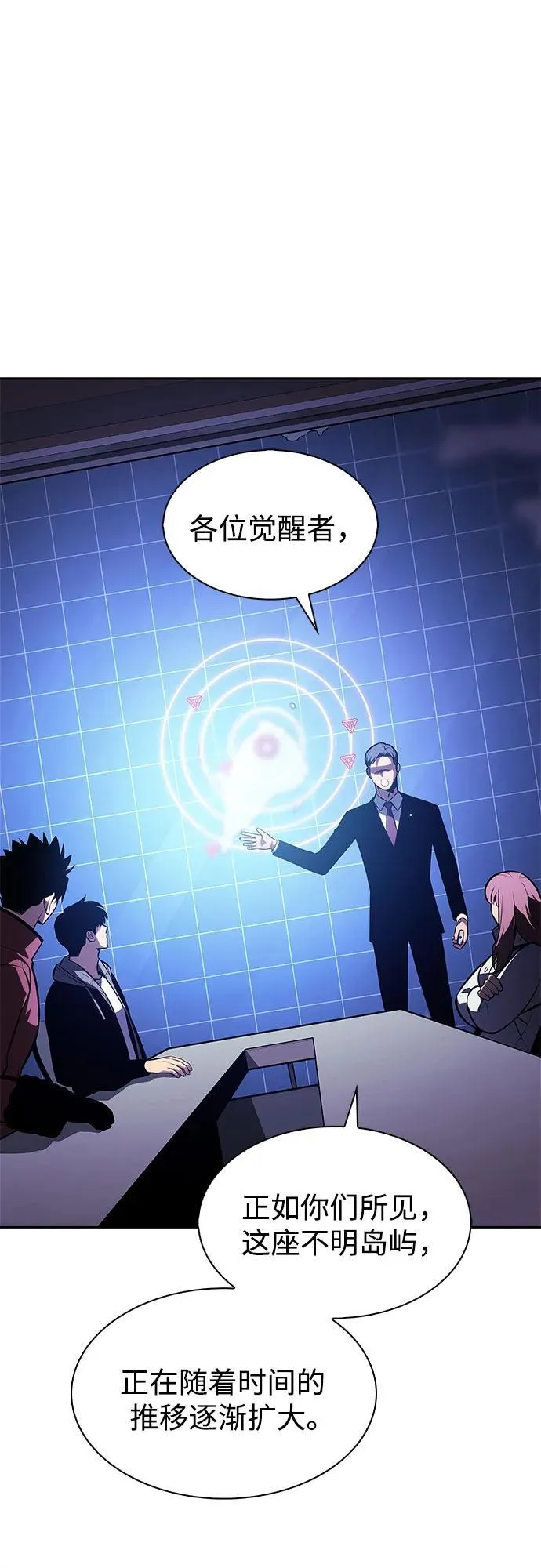 [第202话] 传送门开放的11小时前 第18页