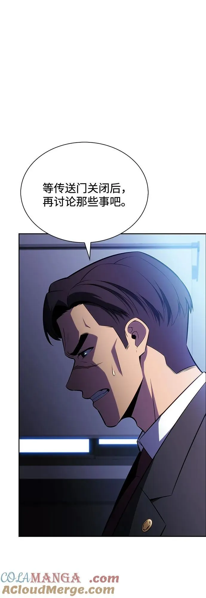 [第202话] 传送门开放的11小时前 第22页