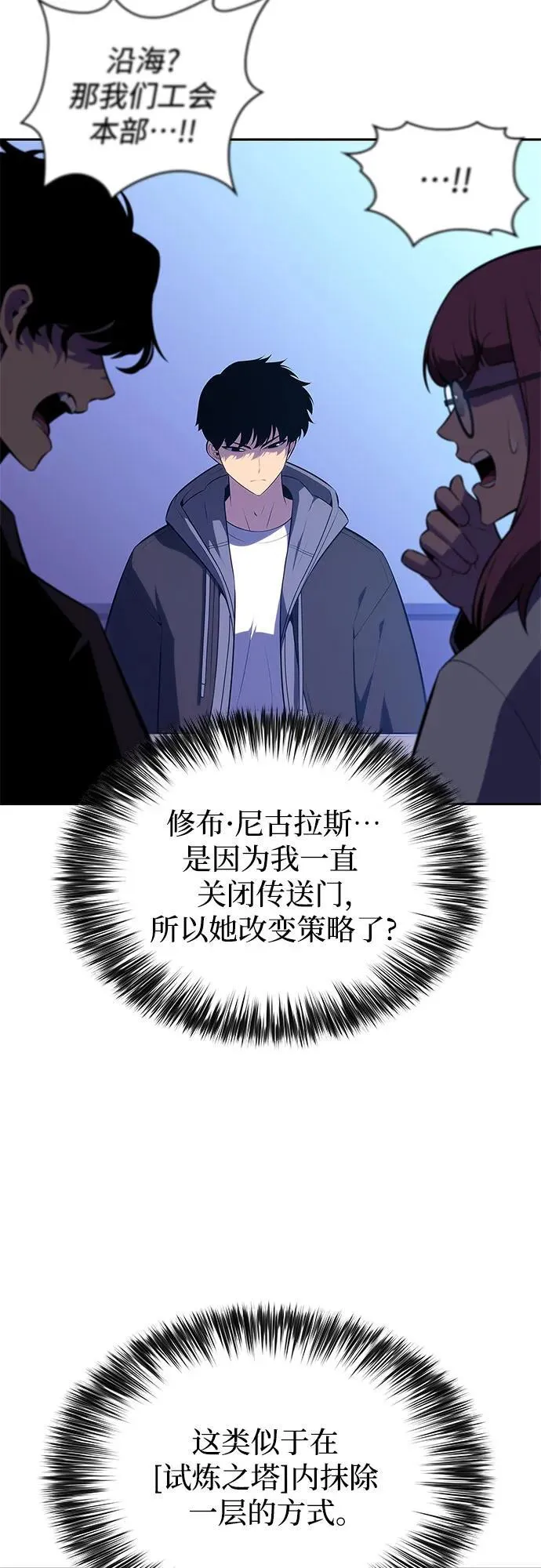 [第202话] 传送门开放的11小时前 第24页