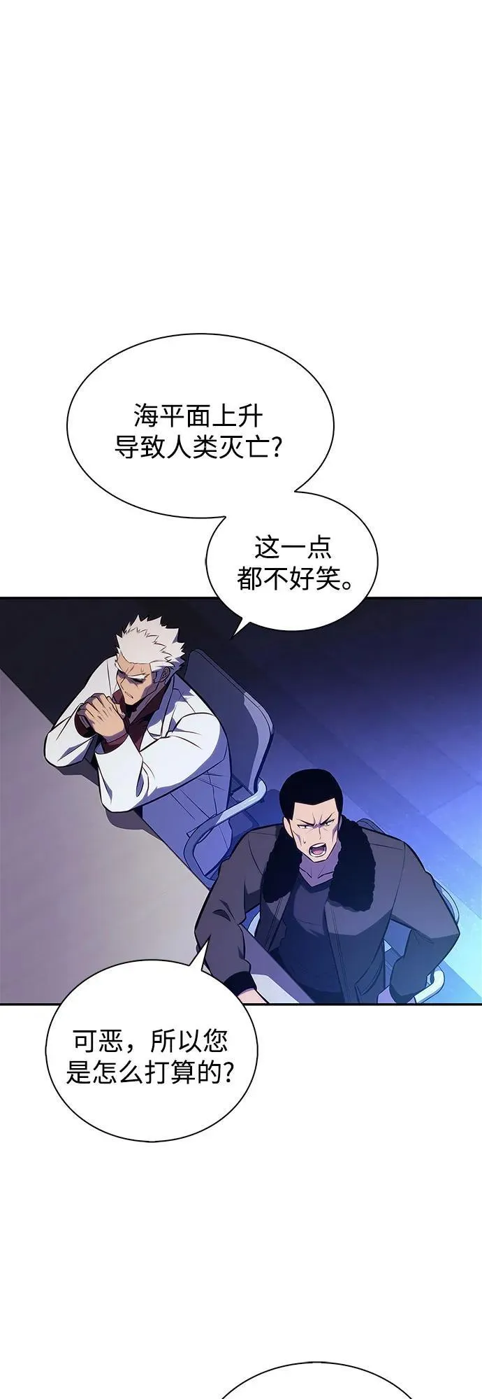 [第202话] 传送门开放的11小时前 第26页