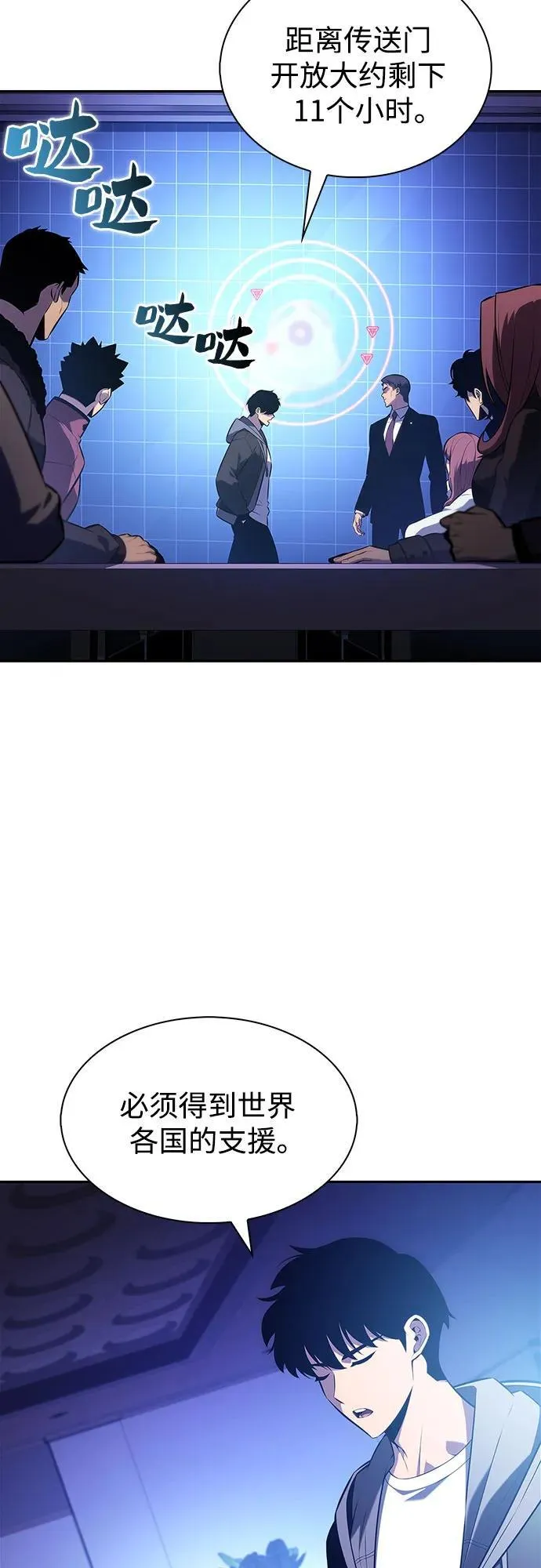 [第202话] 传送门开放的11小时前 第27页