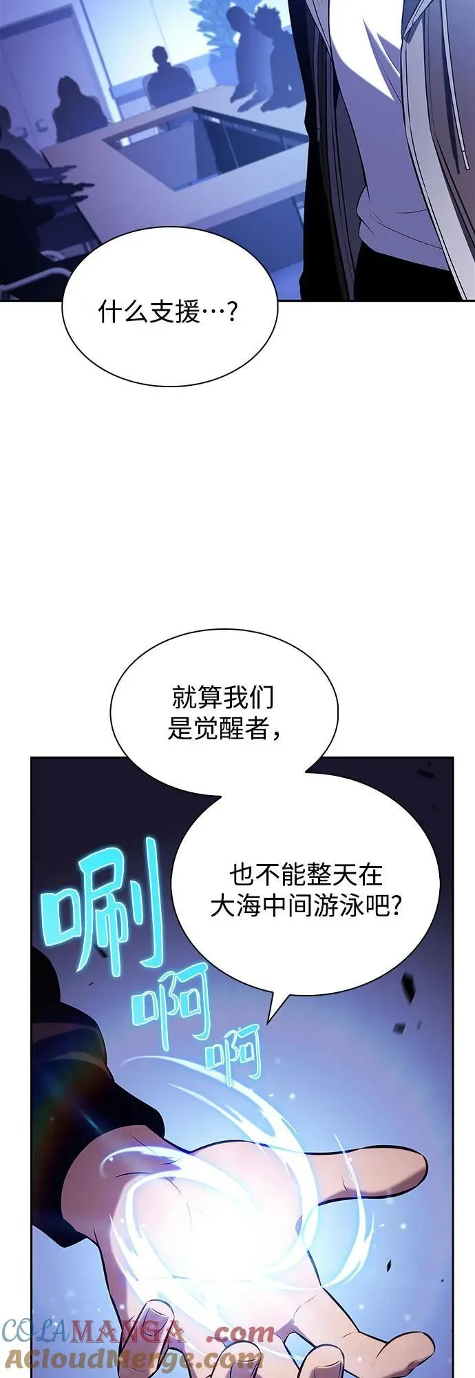 [第202话] 传送门开放的11小时前 第28页