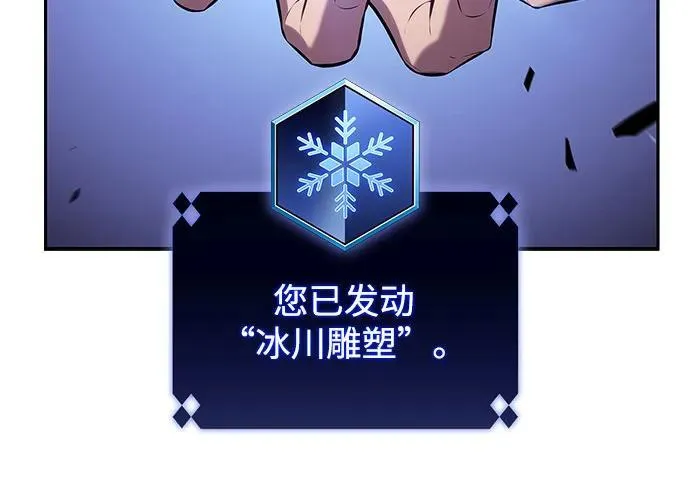 [第202话] 传送门开放的11小时前 第29页