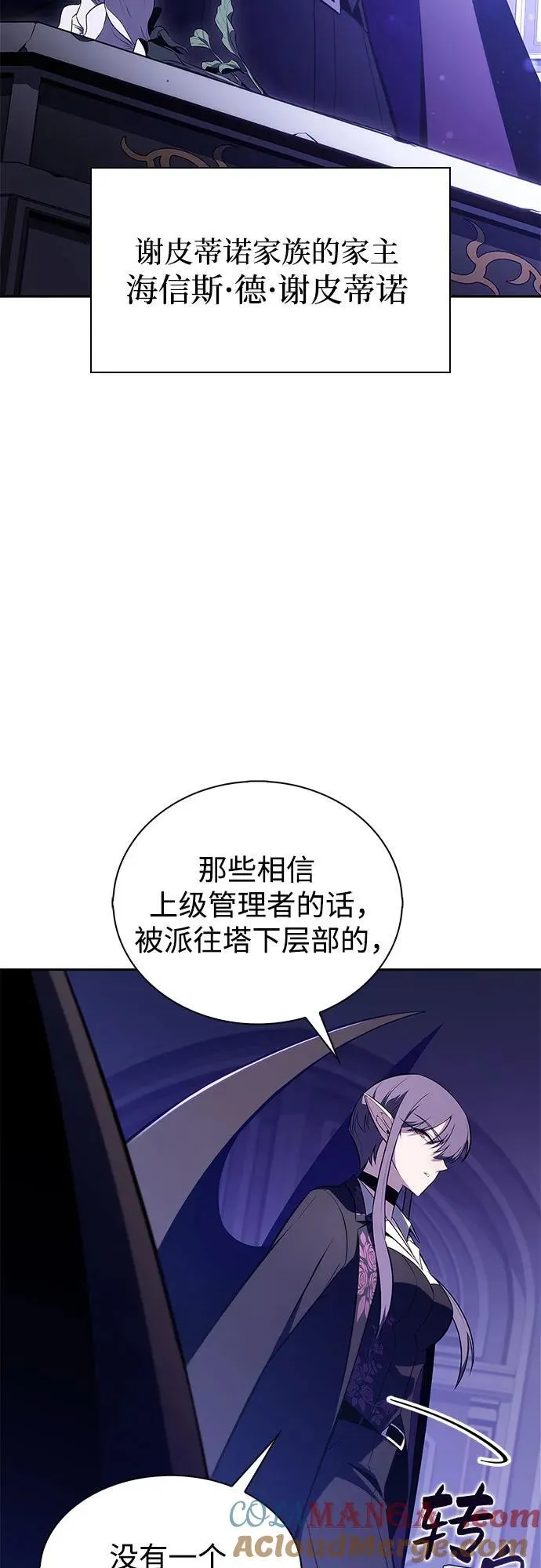 [第202话] 传送门开放的11小时前 第34页