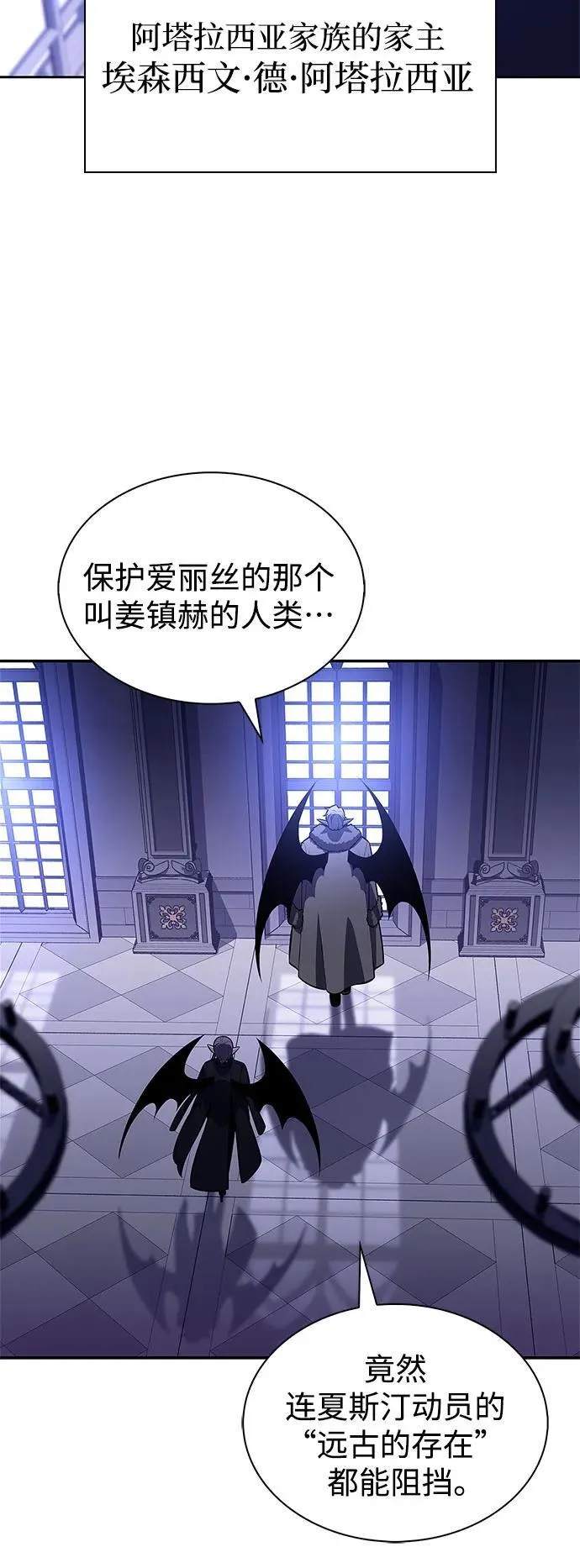 [第202话] 传送门开放的11小时前 第36页