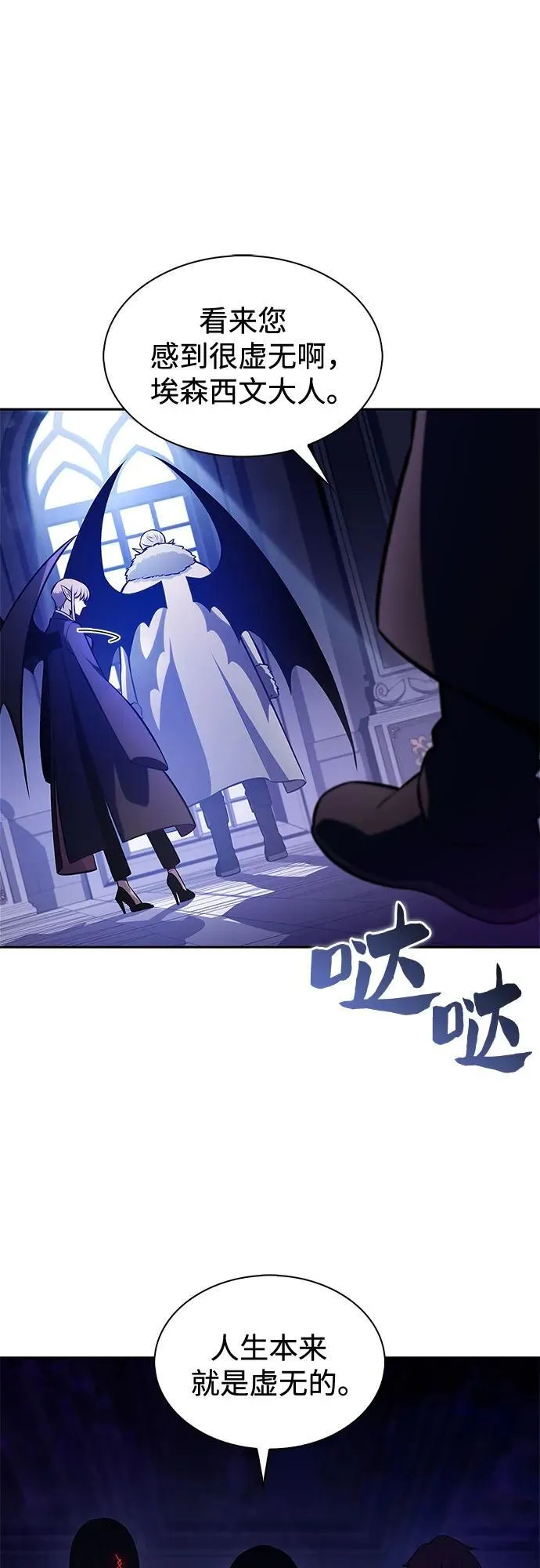 [第202话] 传送门开放的11小时前 第38页