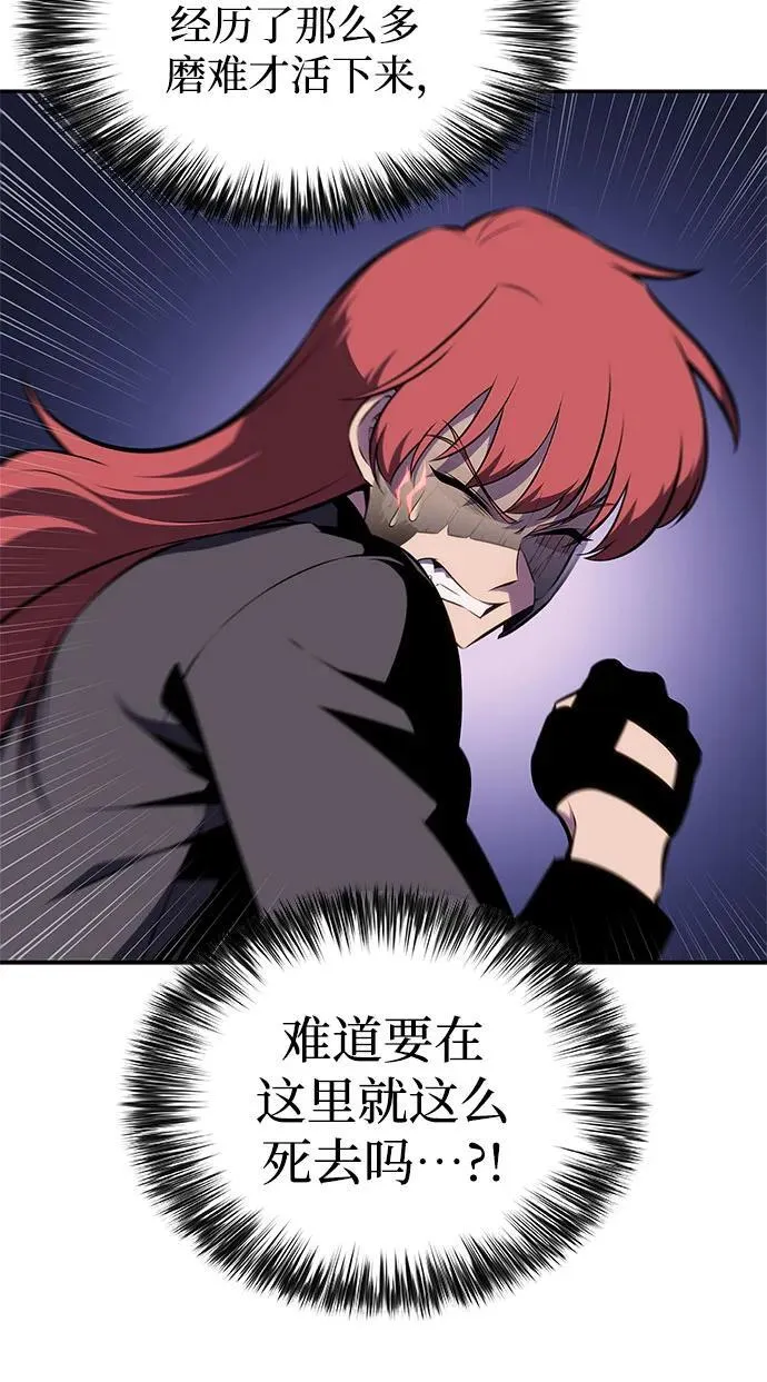 [第202话] 传送门开放的11小时前 第48页
