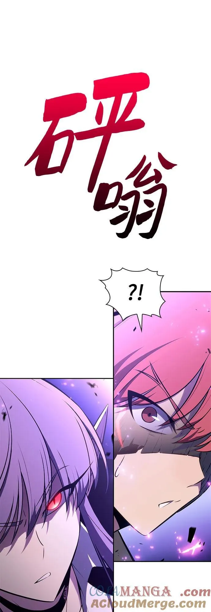 [第202话] 传送门开放的11小时前 第49页