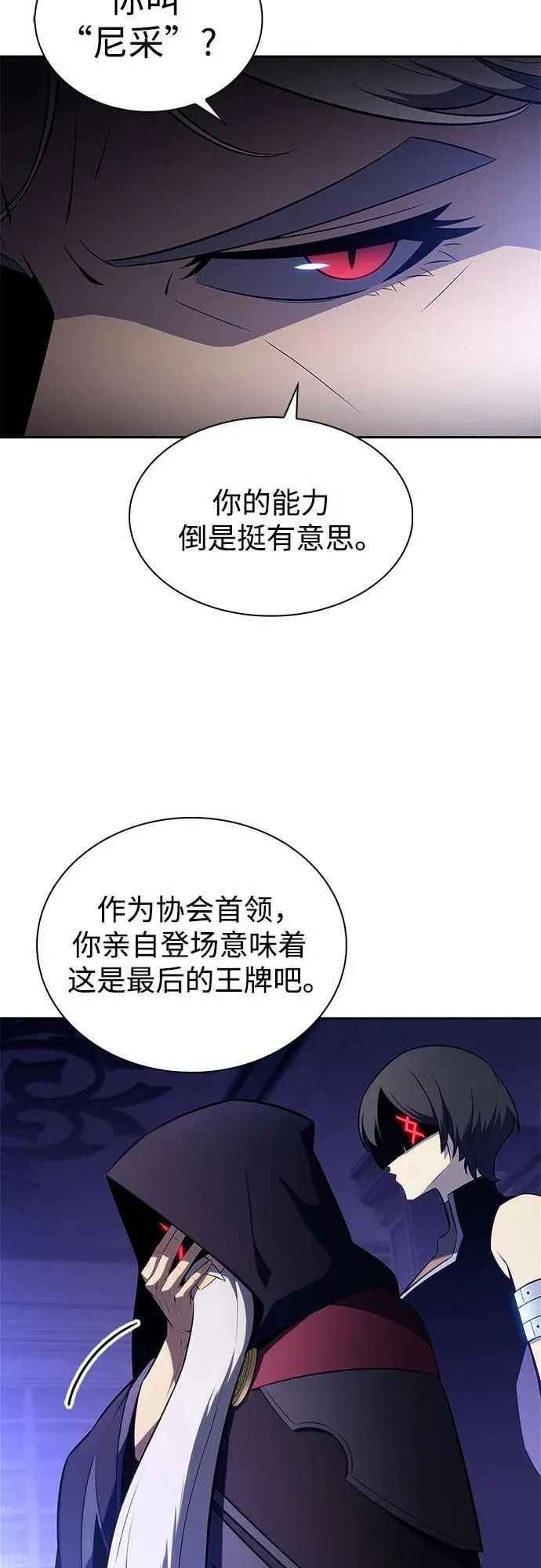 [第202话] 传送门开放的11小时前 第54页