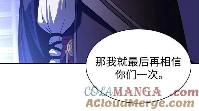 [第202话] 传送门开放的11小时前 第55页