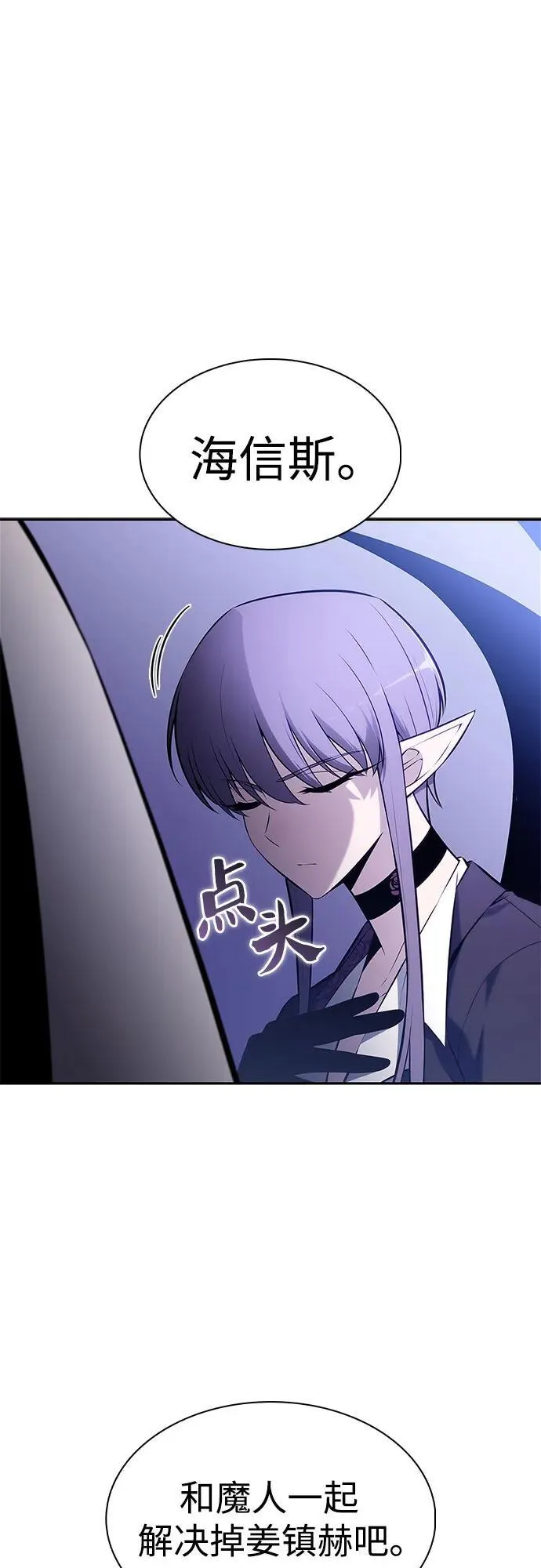 [第202话] 传送门开放的11小时前 第56页