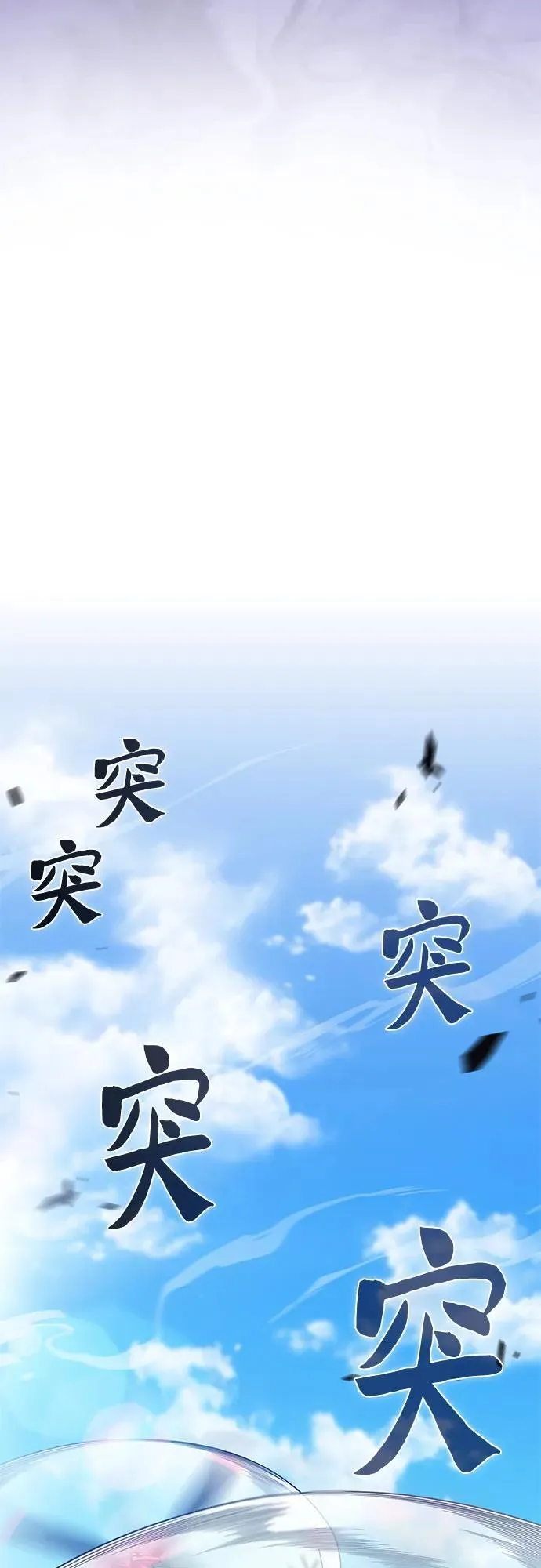 [第202话] 传送门开放的11小时前 第59页
