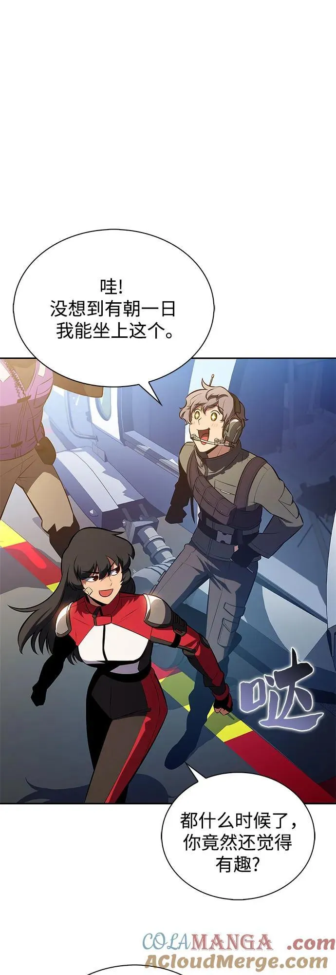 [第202话] 传送门开放的11小时前 第61页