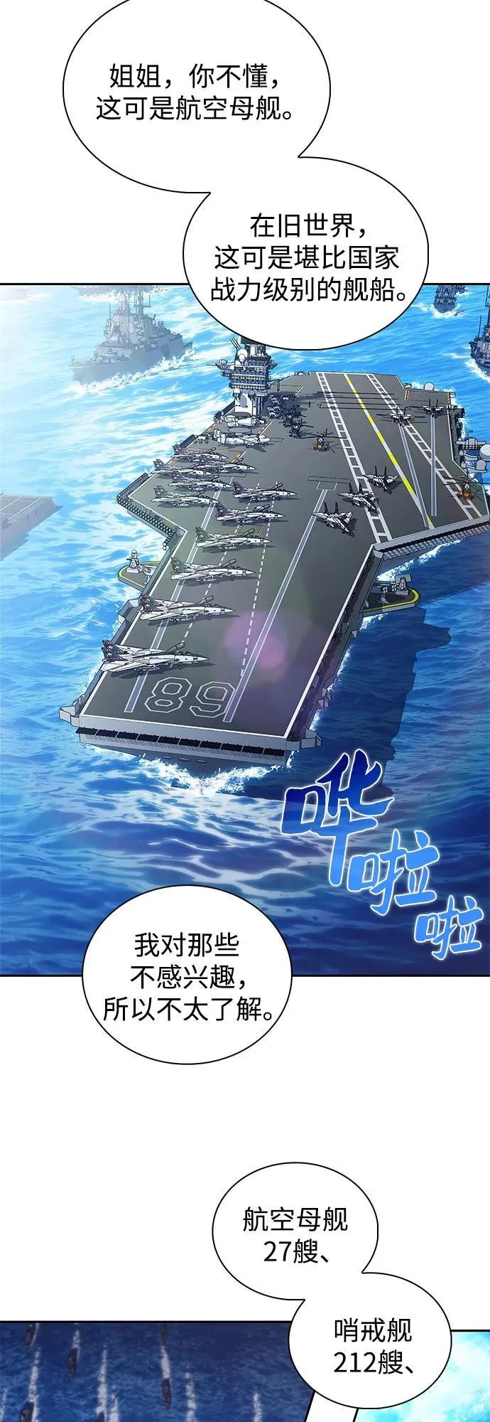 [第202话] 传送门开放的11小时前 第62页
