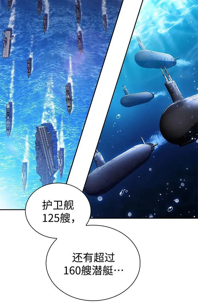 [第202话] 传送门开放的11小时前 第63页