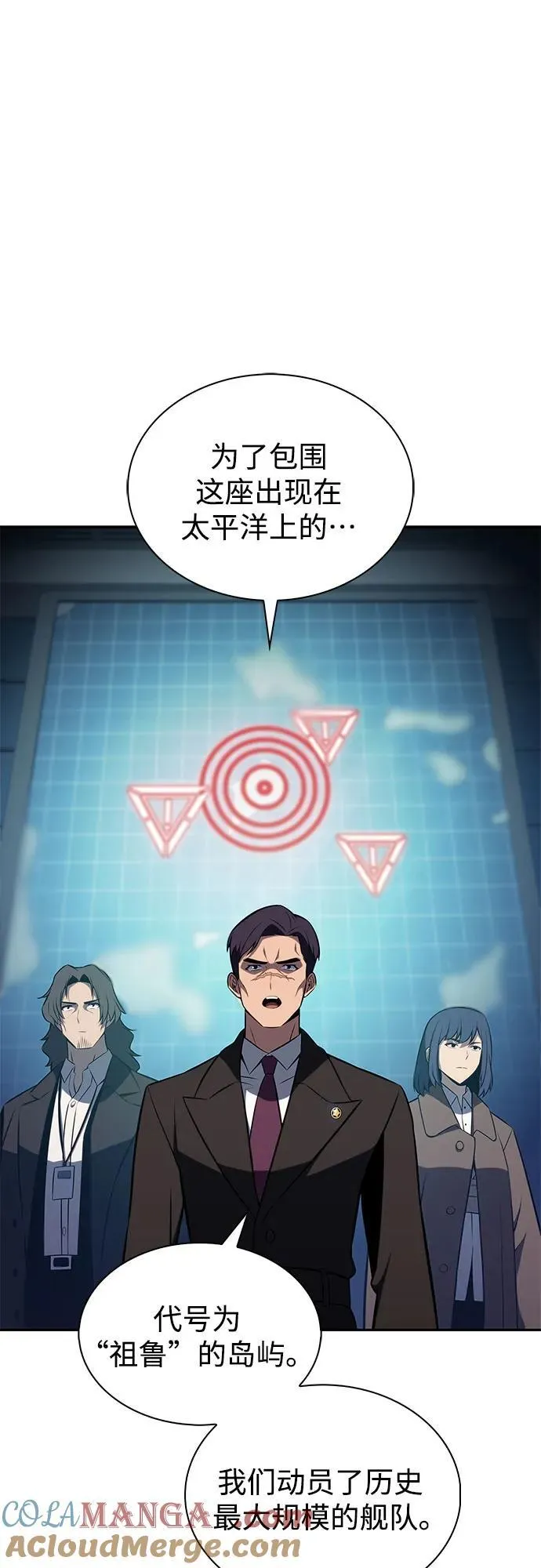 [第202话] 传送门开放的11小时前 第64页