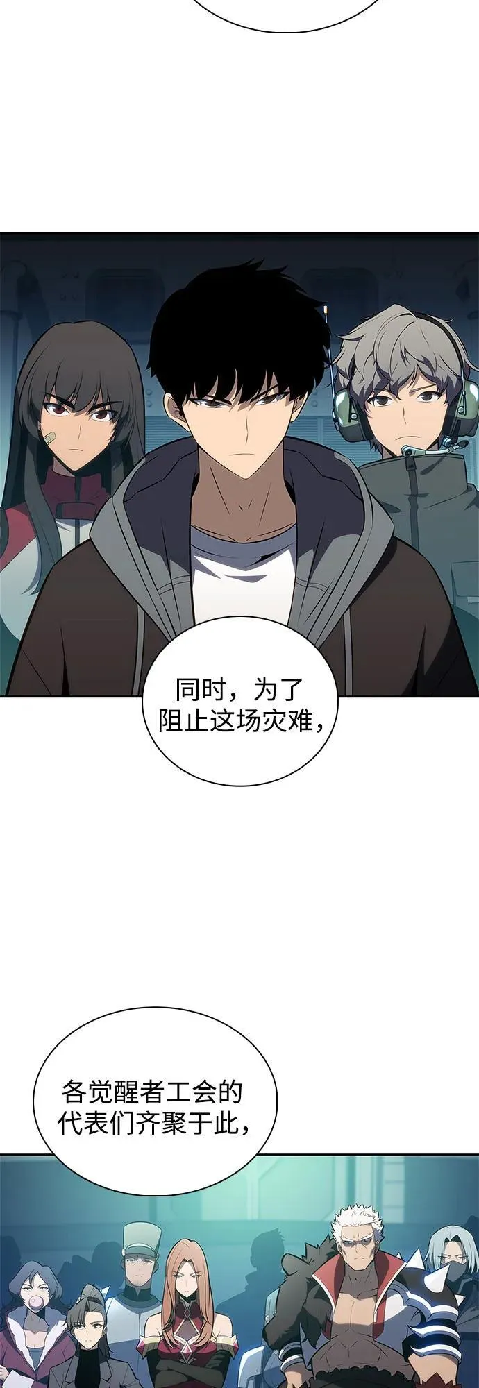 [第202话] 传送门开放的11小时前 第65页