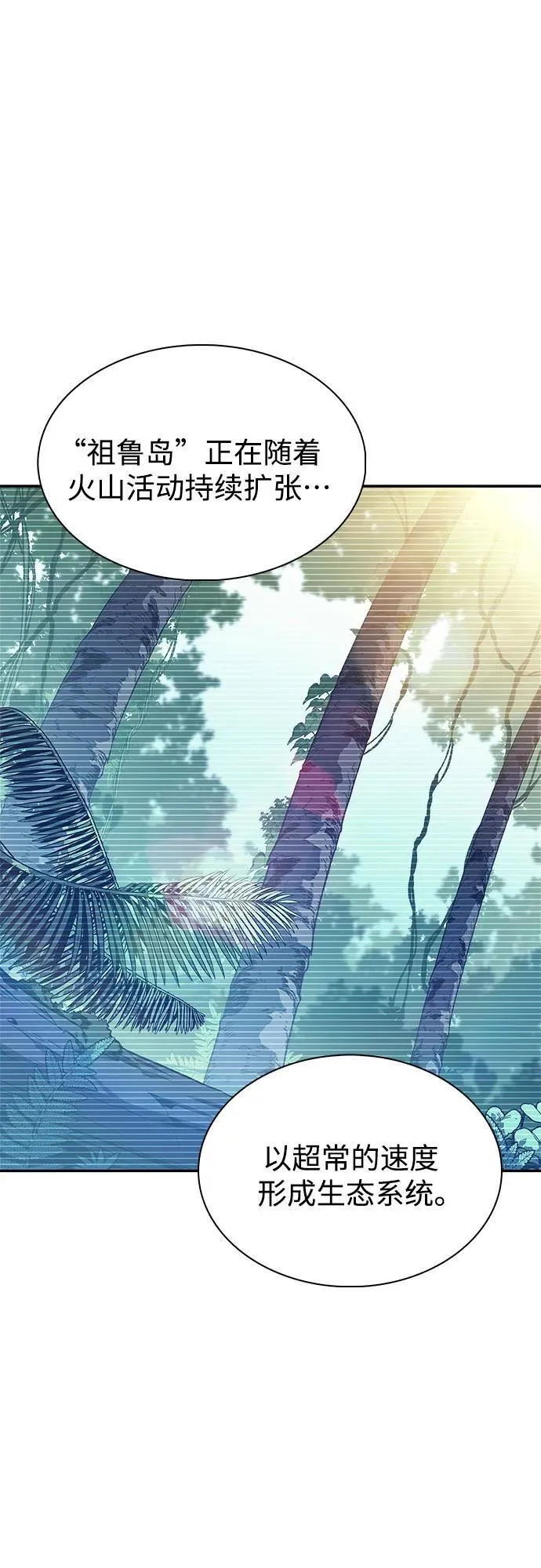 [第202话] 传送门开放的11小时前 第68页