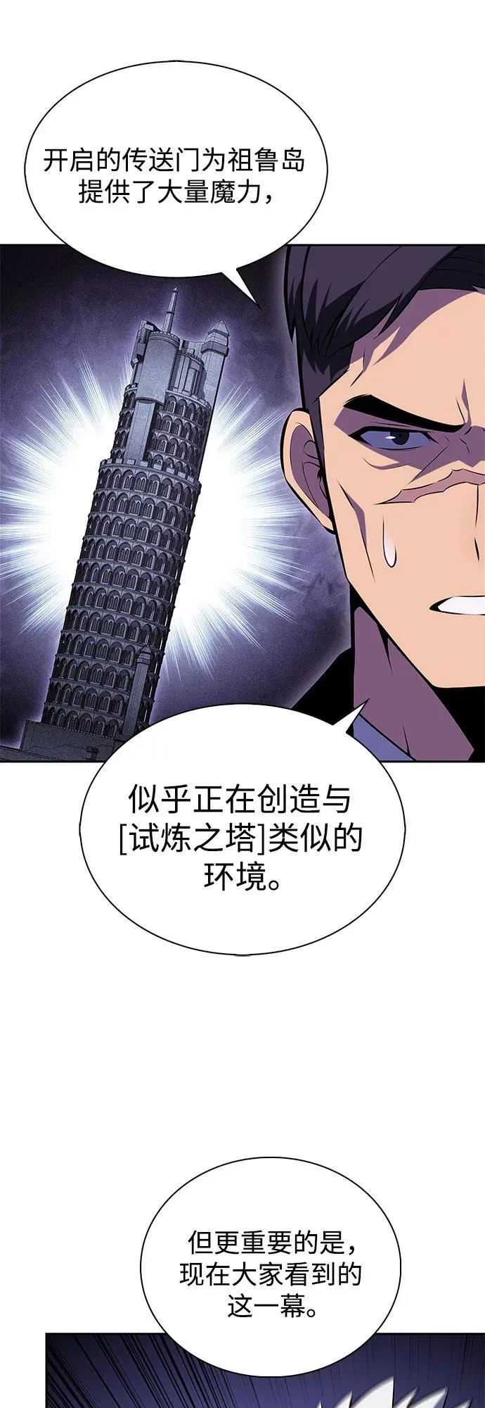 [第202话] 传送门开放的11小时前 第69页