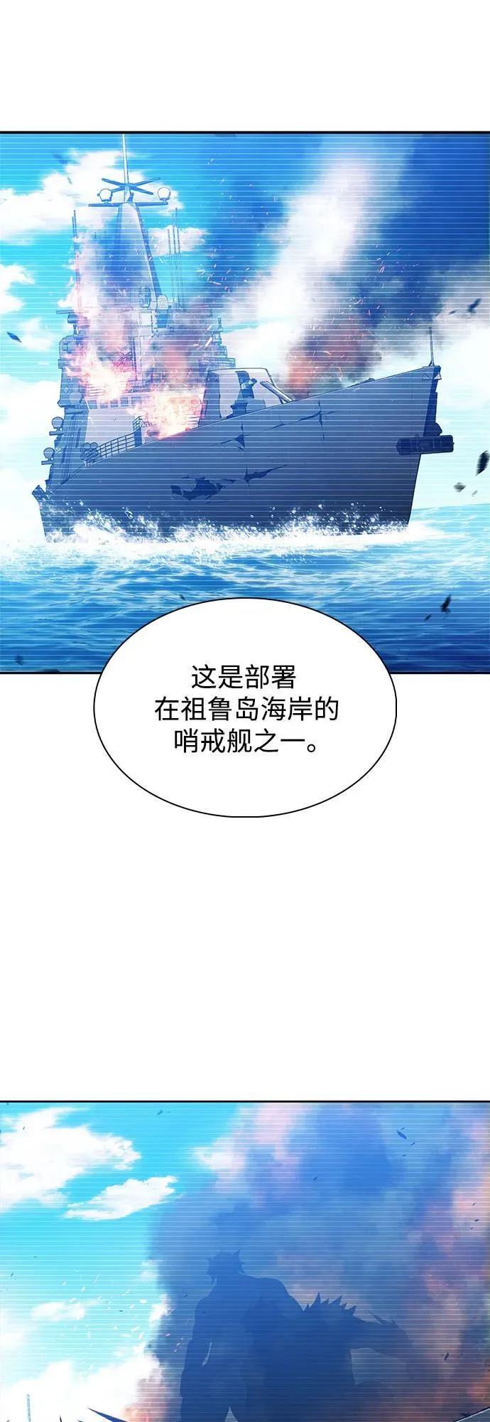 [第202话] 传送门开放的11小时前 第71页