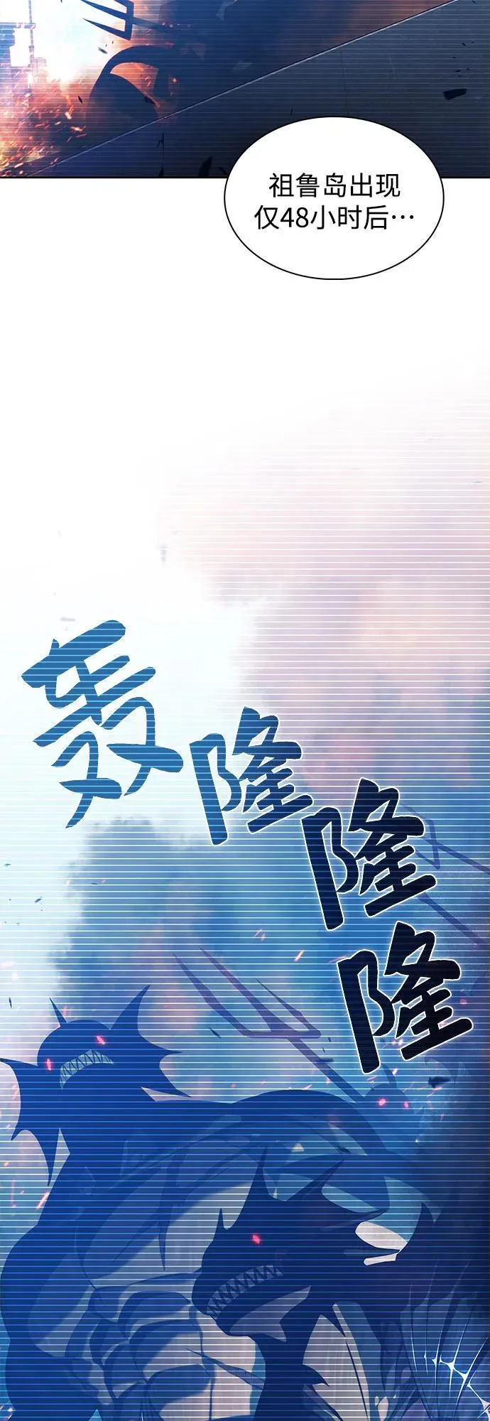 [第202话] 传送门开放的11小时前 第72页