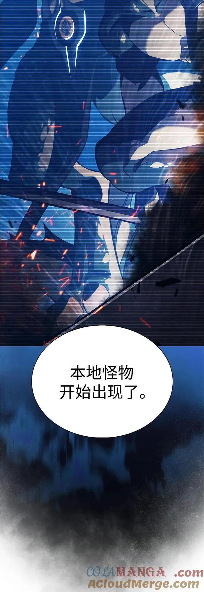 [第202话] 传送门开放的11小时前 第73页
