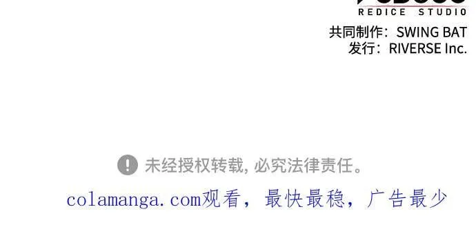 [第202话] 传送门开放的11小时前 第75页