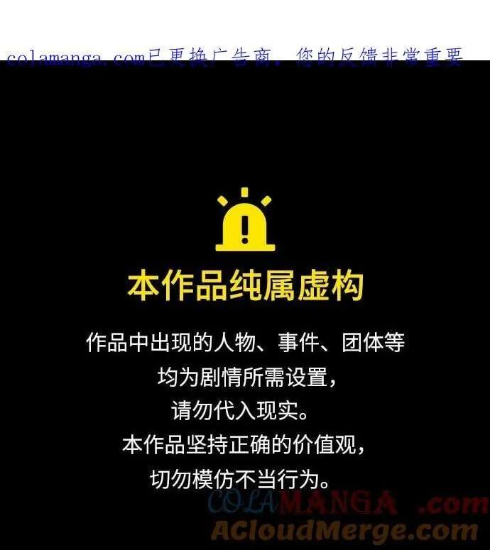 [第203话] 驯服怪兽(1) 第1页