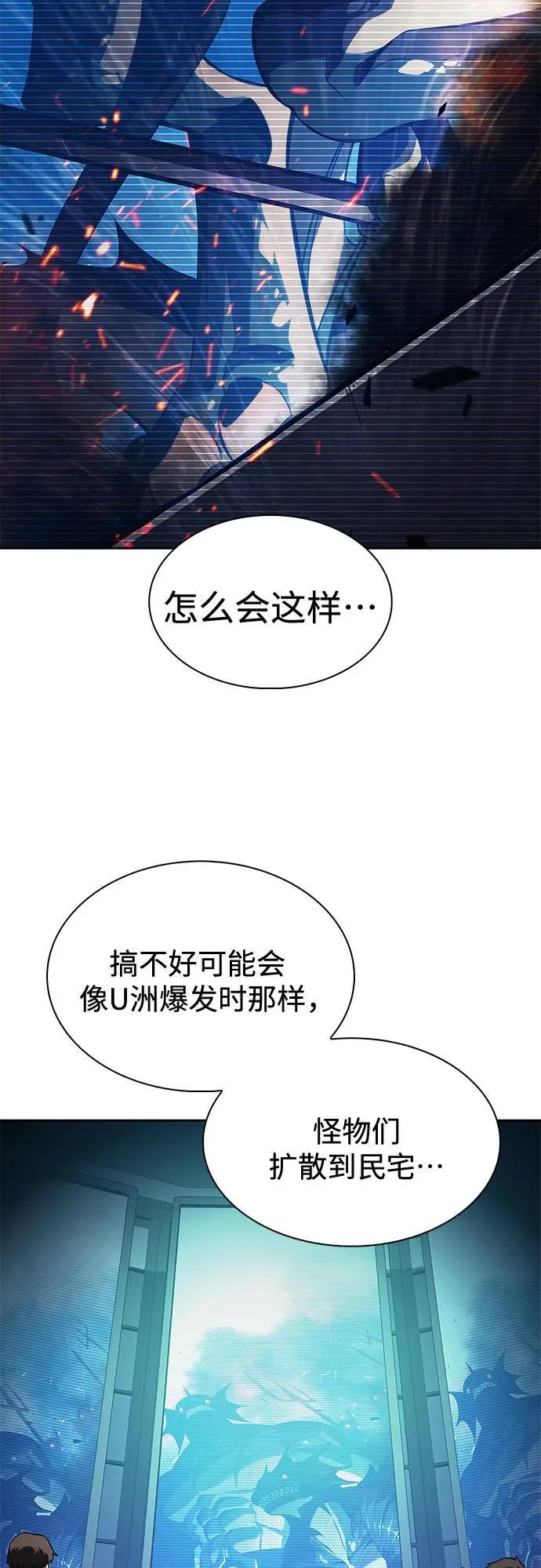 [第203话] 驯服怪兽(1) 第3页