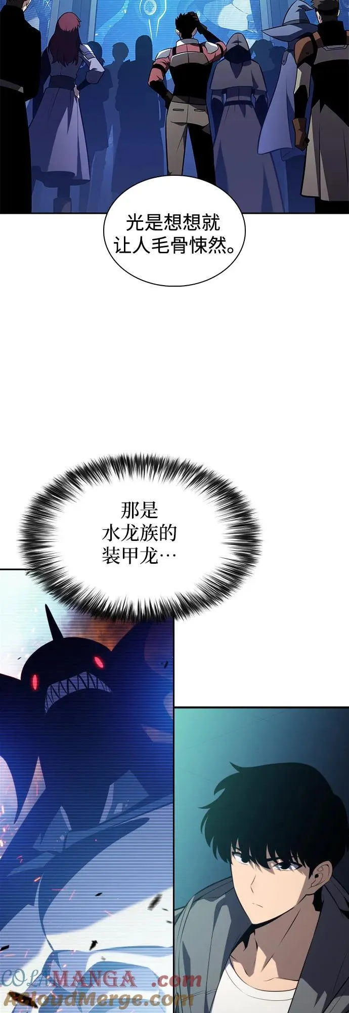 [第203话] 驯服怪兽(1) 第4页