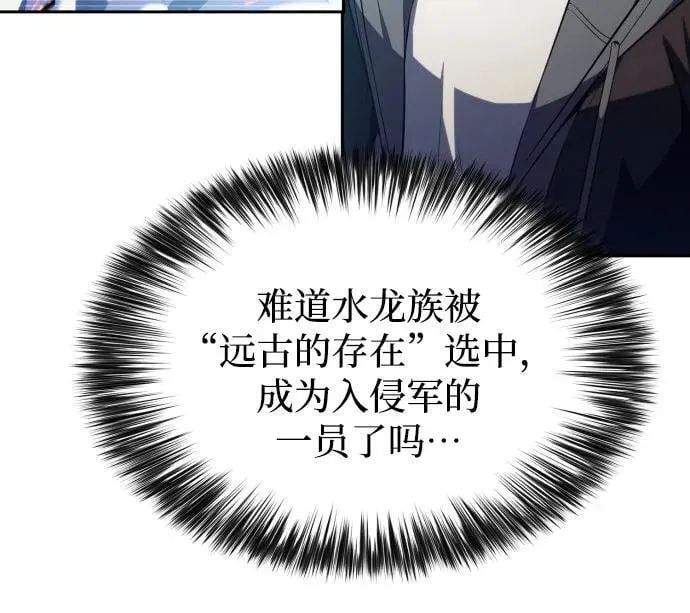 [第203话] 驯服怪兽(1) 第5页