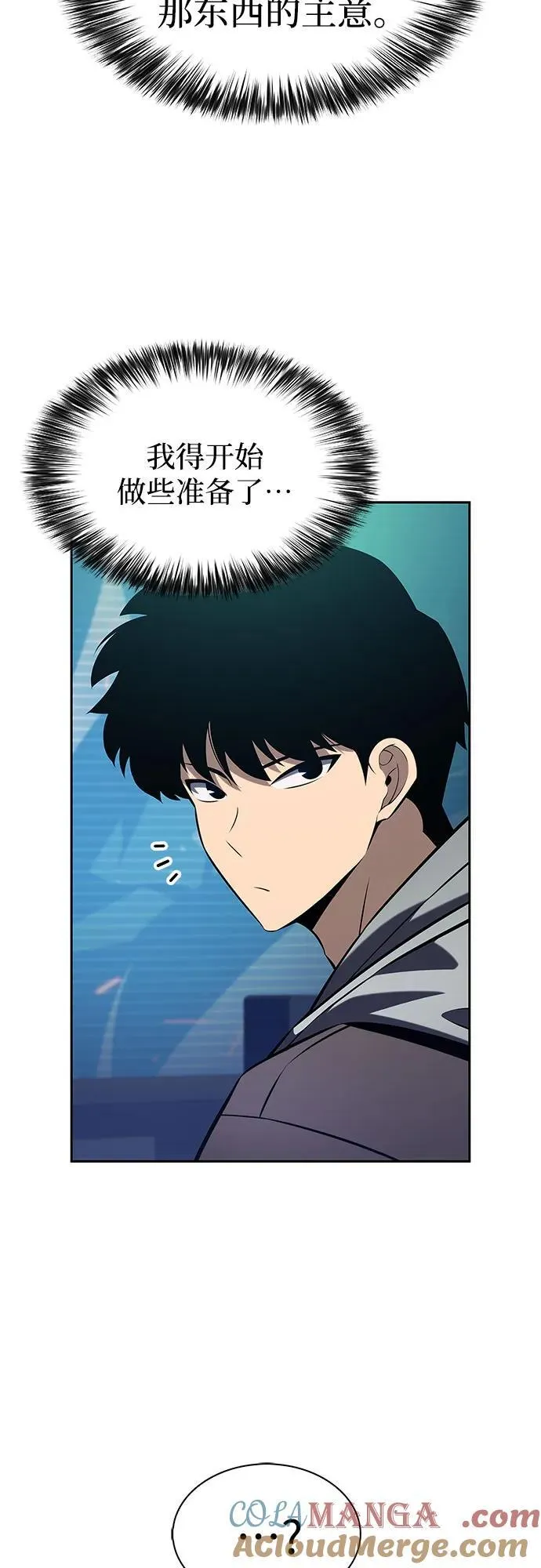 [第203话] 驯服怪兽(1) 第7页