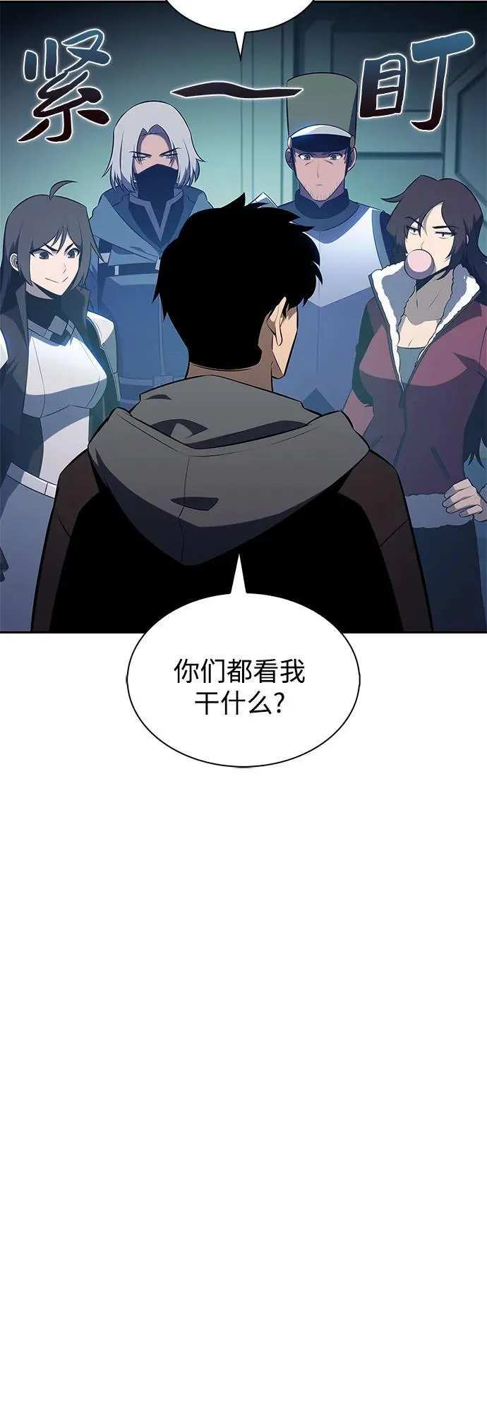 [第203话] 驯服怪兽(1) 第8页