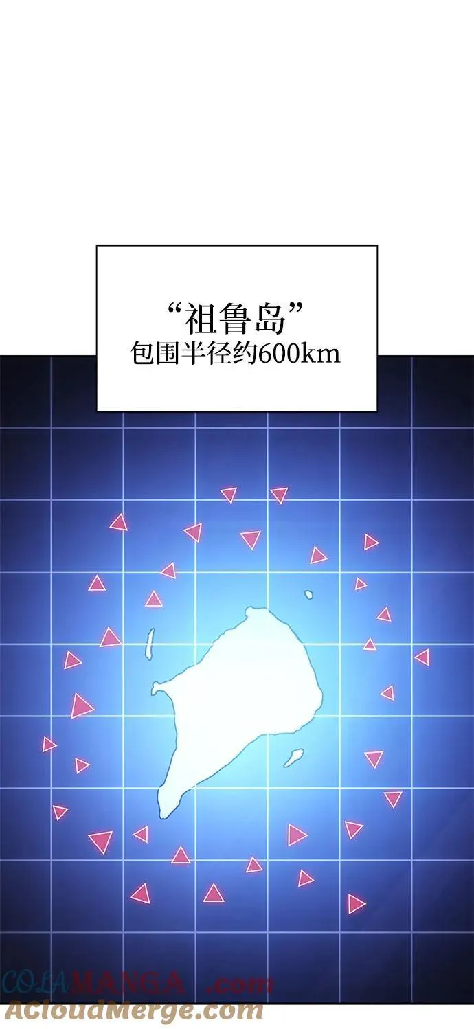 [第203话] 驯服怪兽(1) 第10页