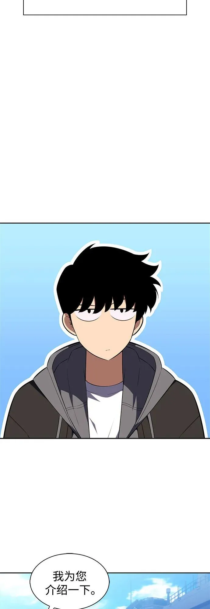 [第203话] 驯服怪兽(1) 第12页