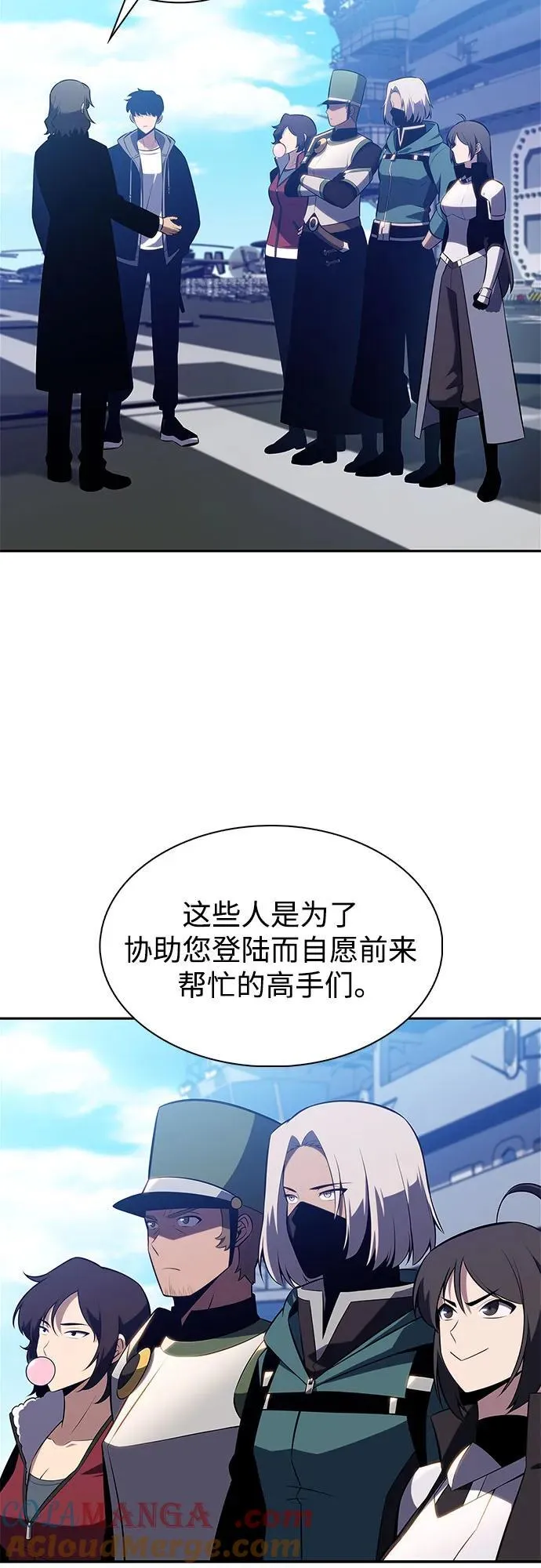 [第203话] 驯服怪兽(1) 第13页