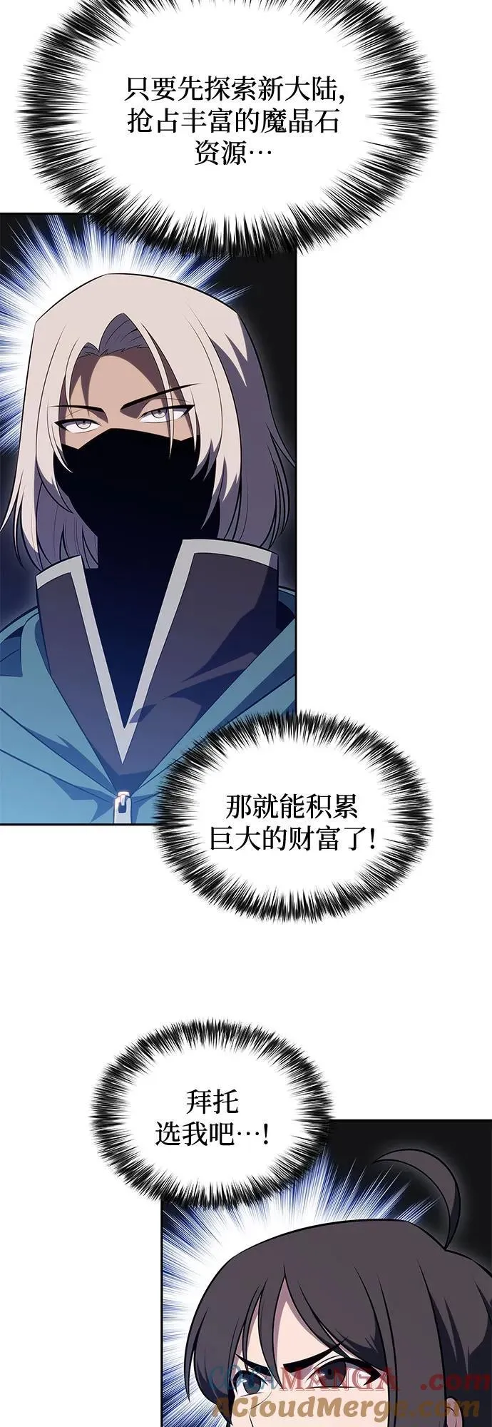 [第203话] 驯服怪兽(1) 第16页