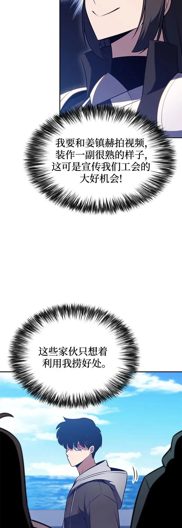 [第203话] 驯服怪兽(1) 第17页