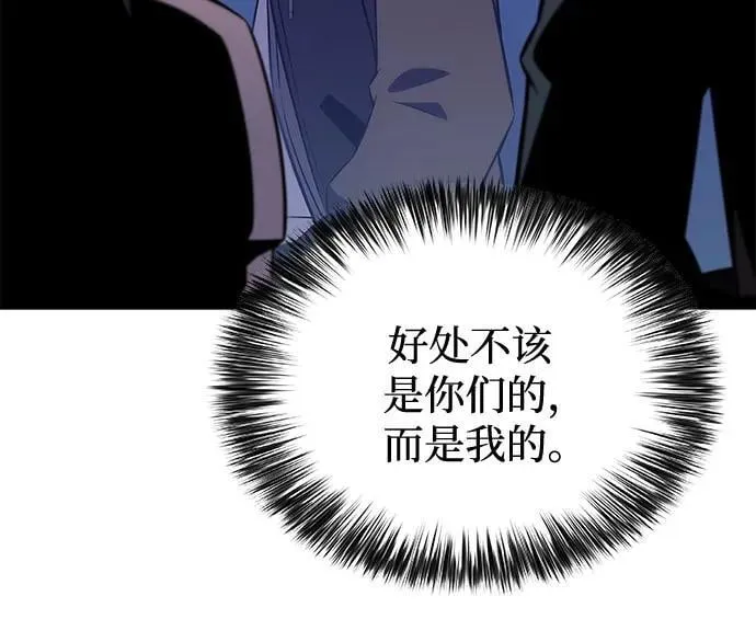[第203话] 驯服怪兽(1) 第18页