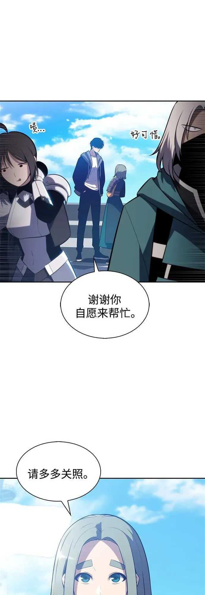 [第203话] 驯服怪兽(1) 第20页